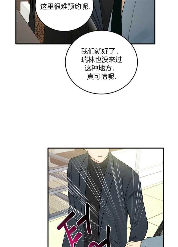 《博士的专属研究》漫画最新章节第4话 4_酒店约会免费下拉式在线观看章节第【26】张图片