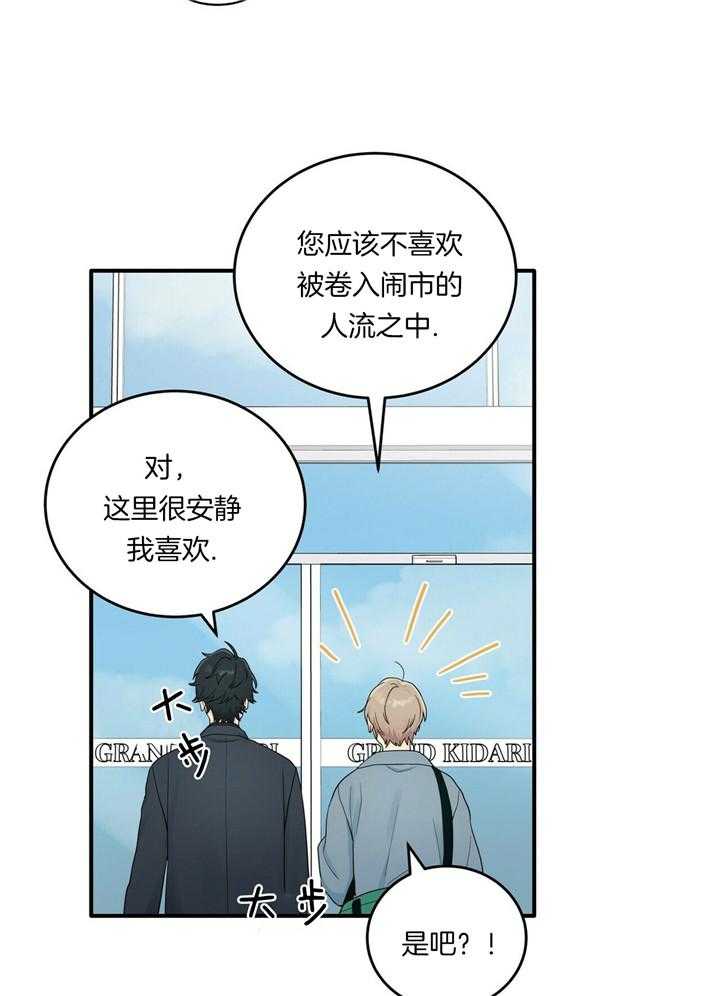 《博士的专属研究》漫画最新章节第4话 4_酒店约会免费下拉式在线观看章节第【34】张图片