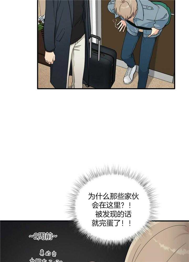 《博士的专属研究》漫画最新章节第4话 4_酒店约会免费下拉式在线观看章节第【19】张图片