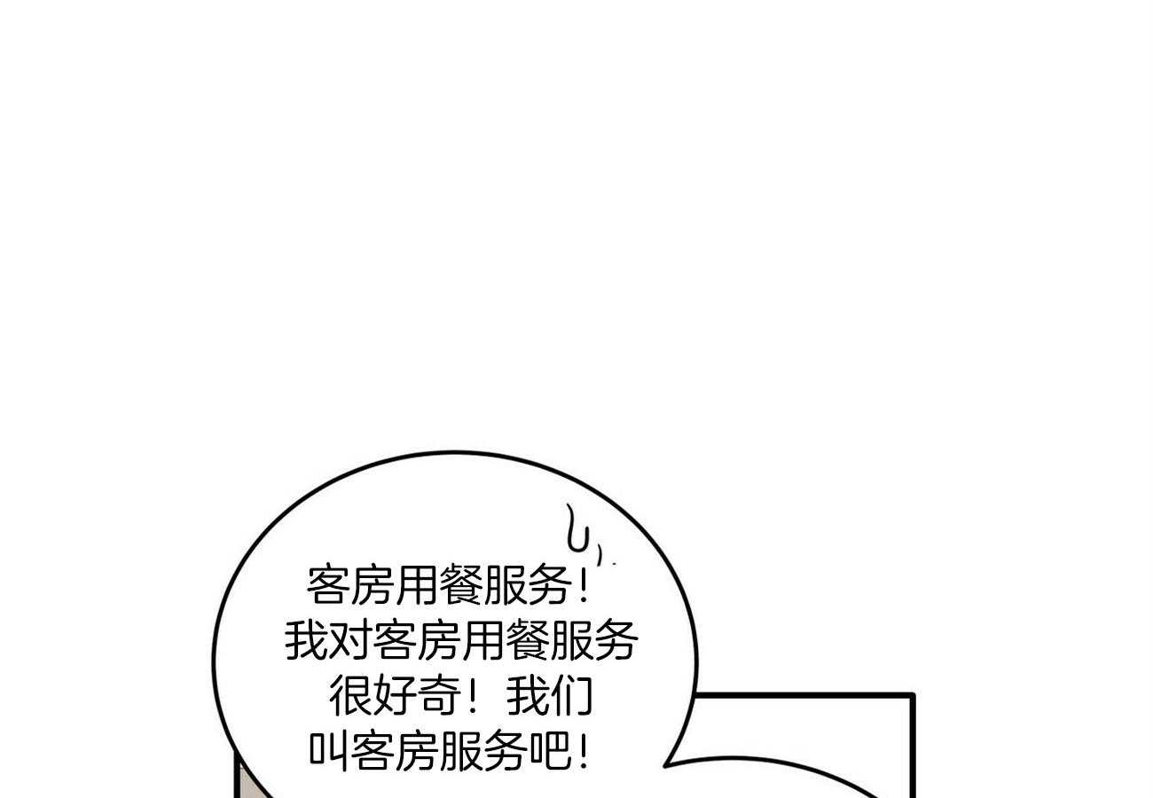 《博士的专属研究》漫画最新章节第4话 4_酒店约会免费下拉式在线观看章节第【7】张图片