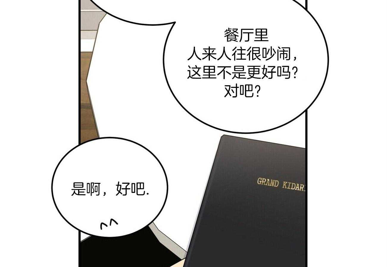 《博士的专属研究》漫画最新章节第4话 4_酒店约会免费下拉式在线观看章节第【6】张图片