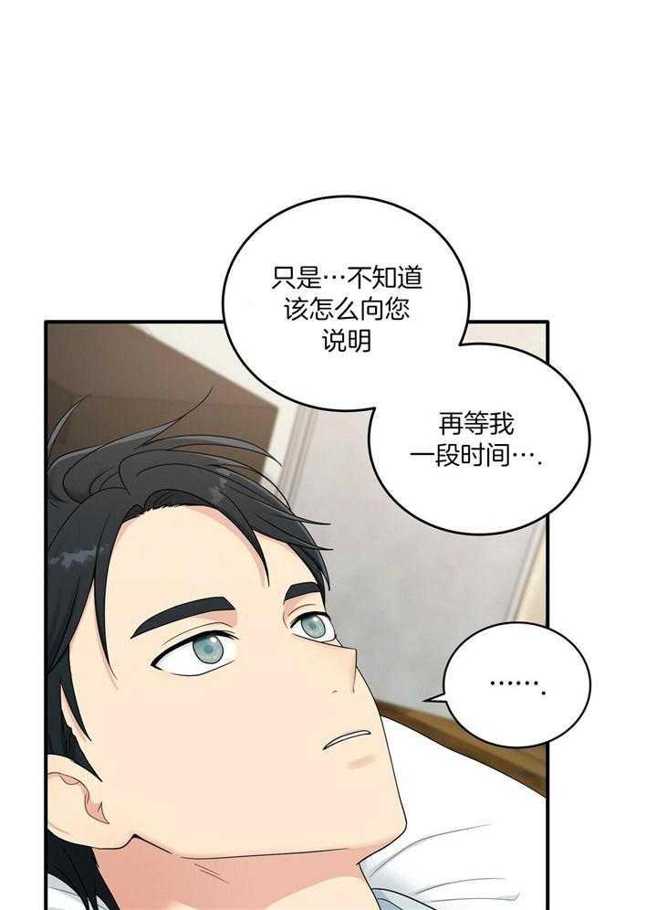 《博士的专属研究》漫画最新章节第5话 5_计划的出入免费下拉式在线观看章节第【7】张图片