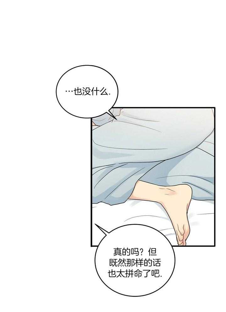 《博士的专属研究》漫画最新章节第5话 5_计划的出入免费下拉式在线观看章节第【8】张图片