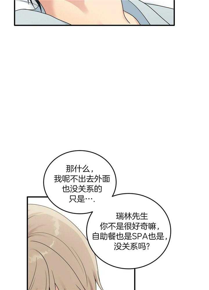 《博士的专属研究》漫画最新章节第5话 5_计划的出入免费下拉式在线观看章节第【6】张图片