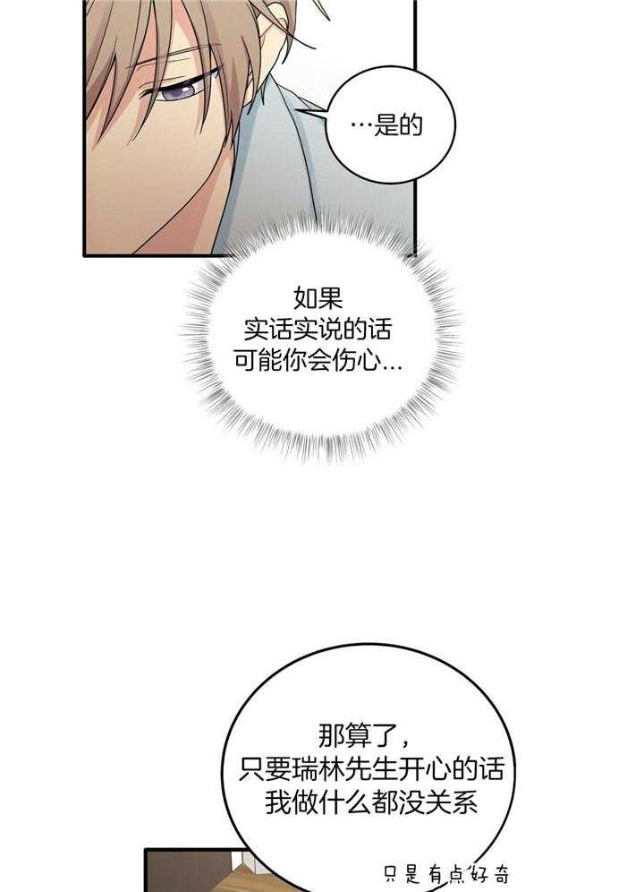 《博士的专属研究》漫画最新章节第5话 5_计划的出入免费下拉式在线观看章节第【5】张图片