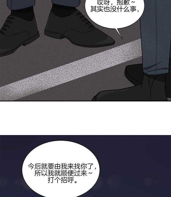 《安全阶梯》漫画最新章节第2话 2_打个招呼免费下拉式在线观看章节第【2】张图片