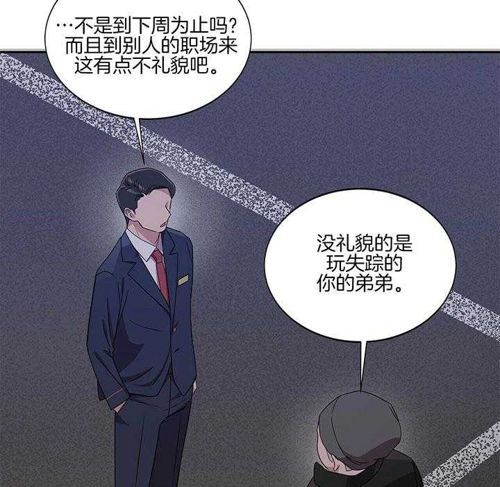 《安全阶梯》漫画最新章节第2话 2_打个招呼免费下拉式在线观看章节第【39】张图片