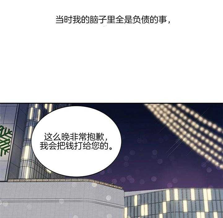 《安全阶梯》漫画最新章节第3话 3_好眼熟免费下拉式在线观看章节第【29】张图片