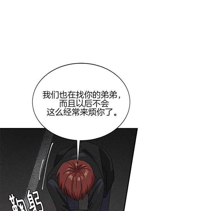 《安全阶梯》漫画最新章节第3话 3_好眼熟免费下拉式在线观看章节第【35】张图片