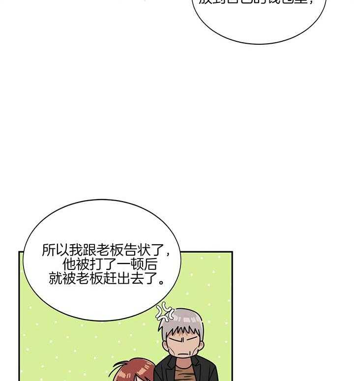 《安全阶梯》漫画最新章节第3话 3_好眼熟免费下拉式在线观看章节第【44】张图片