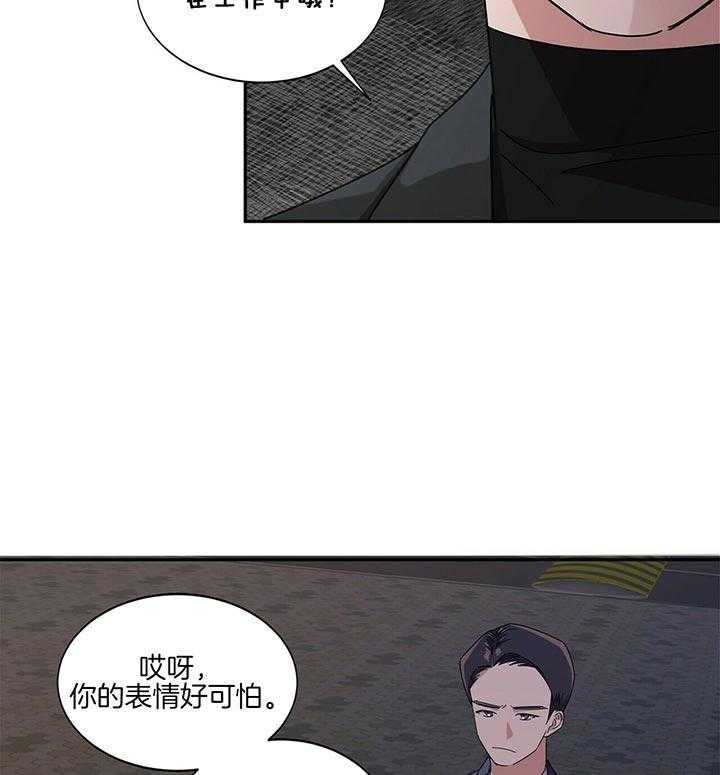 《安全阶梯》漫画最新章节第3话 3_好眼熟免费下拉式在线观看章节第【39】张图片