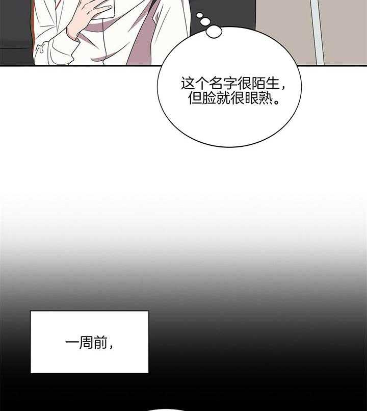 《安全阶梯》漫画最新章节第3话 3_好眼熟免费下拉式在线观看章节第【21】张图片