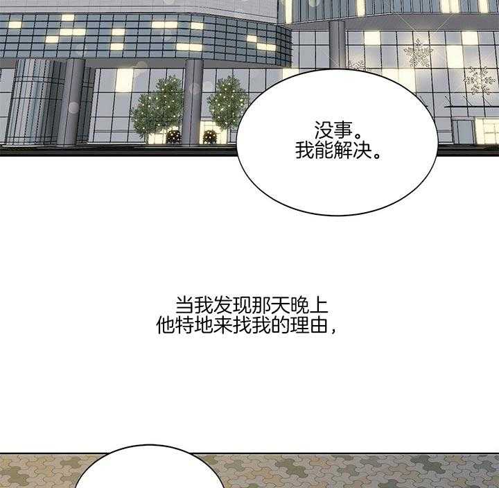 《安全阶梯》漫画最新章节第3话 3_好眼熟免费下拉式在线观看章节第【28】张图片