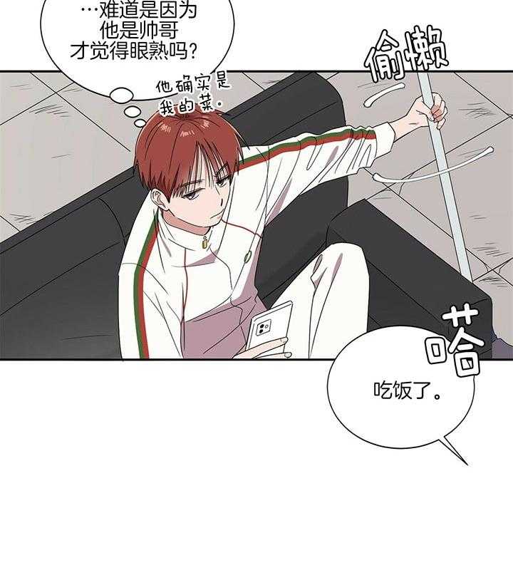 《安全阶梯》漫画最新章节第3话 3_好眼熟免费下拉式在线观看章节第【13】张图片