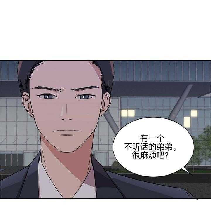 《安全阶梯》漫画最新章节第3话 3_好眼熟免费下拉式在线观看章节第【36】张图片