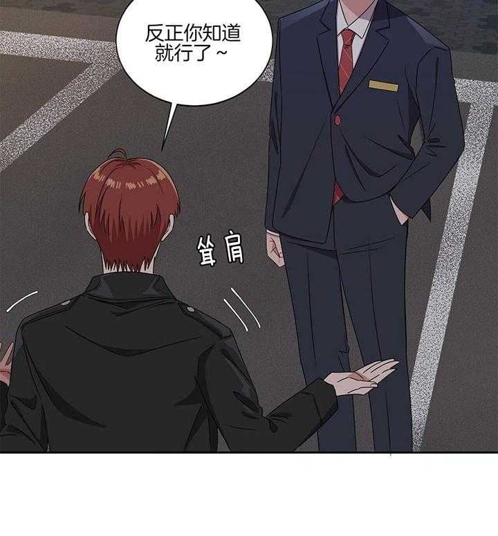 《安全阶梯》漫画最新章节第3话 3_好眼熟免费下拉式在线观看章节第【38】张图片