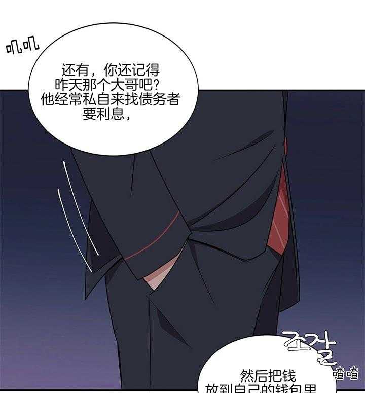 《安全阶梯》漫画最新章节第3话 3_好眼熟免费下拉式在线观看章节第【45】张图片