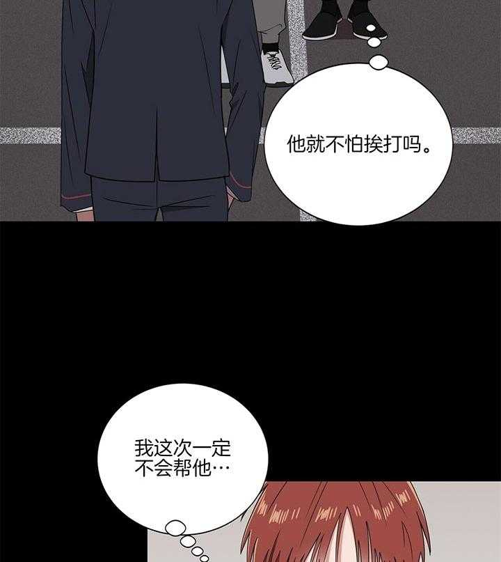 《安全阶梯》漫画最新章节第3话 3_好眼熟免费下拉式在线观看章节第【19】张图片