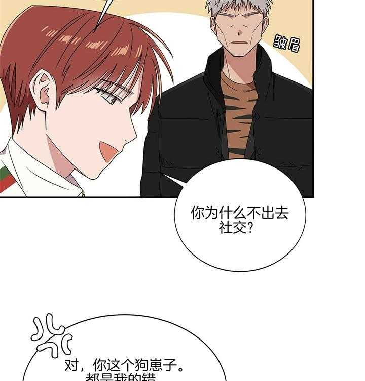 《安全阶梯》漫画最新章节第3话 3_好眼熟免费下拉式在线观看章节第【10】张图片