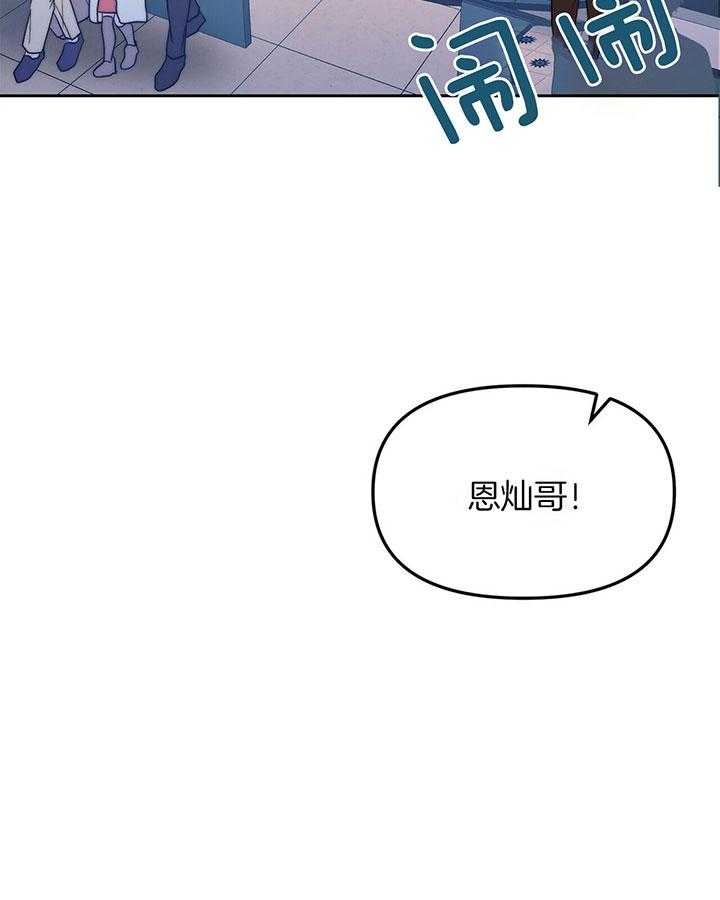 《爱情剧本》漫画最新章节第1话 1_套房的客人免费下拉式在线观看章节第【13】张图片