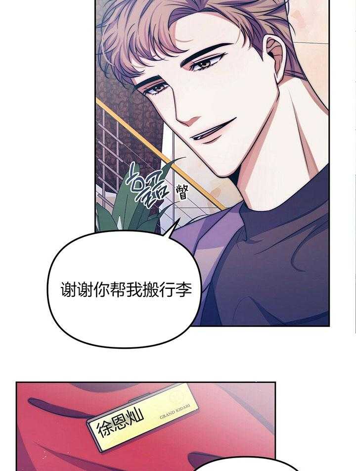 《爱情剧本》漫画最新章节第2话 2_明星偶像免费下拉式在线观看章节第【5】张图片