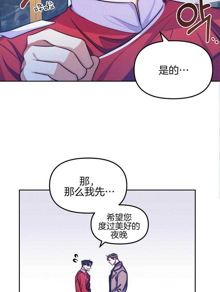 《爱情剧本》漫画最新章节第2话 2_明星偶像免费下拉式在线观看章节第【3】张图片