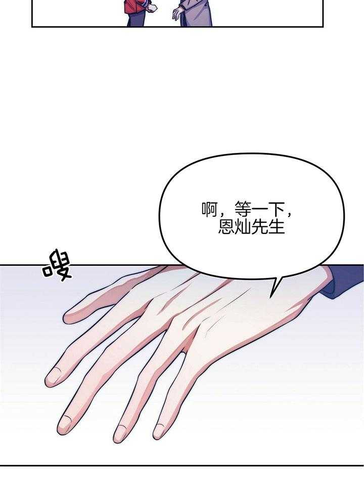 《爱情剧本》漫画最新章节第2话 2_明星偶像免费下拉式在线观看章节第【2】张图片