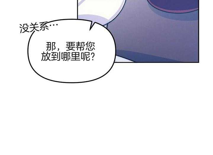 《爱情剧本》漫画最新章节第3话 3_请求免费下拉式在线观看章节第【11】张图片