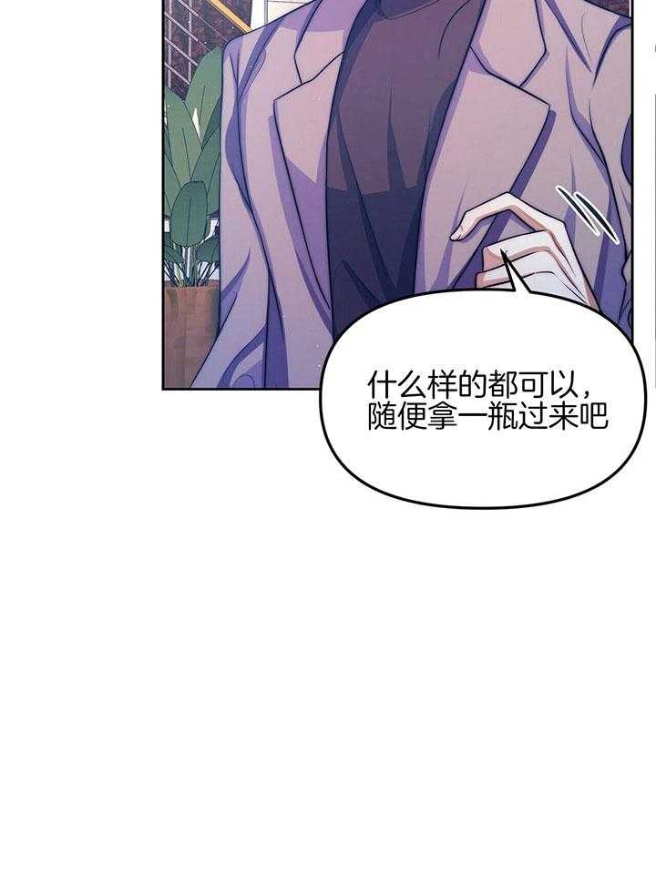 《爱情剧本》漫画最新章节第3话 3_请求免费下拉式在线观看章节第【33】张图片