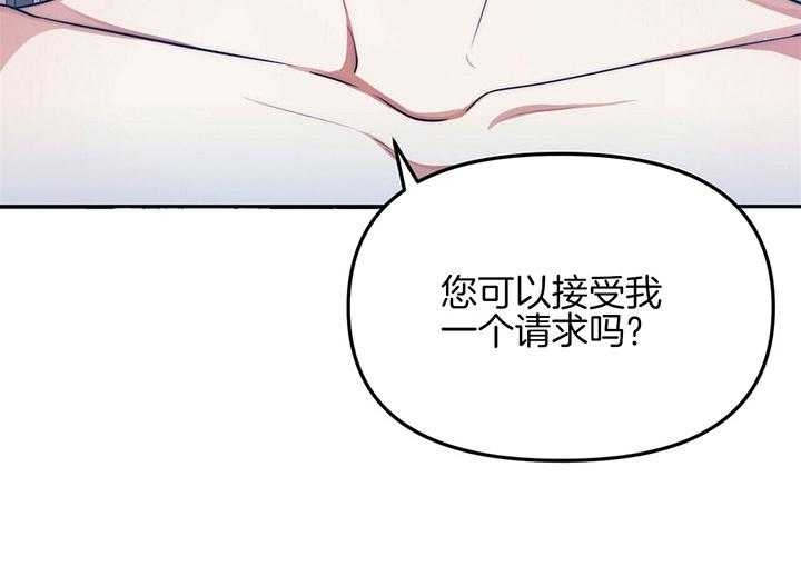 《爱情剧本》漫画最新章节第3话 3_请求免费下拉式在线观看章节第【3】张图片