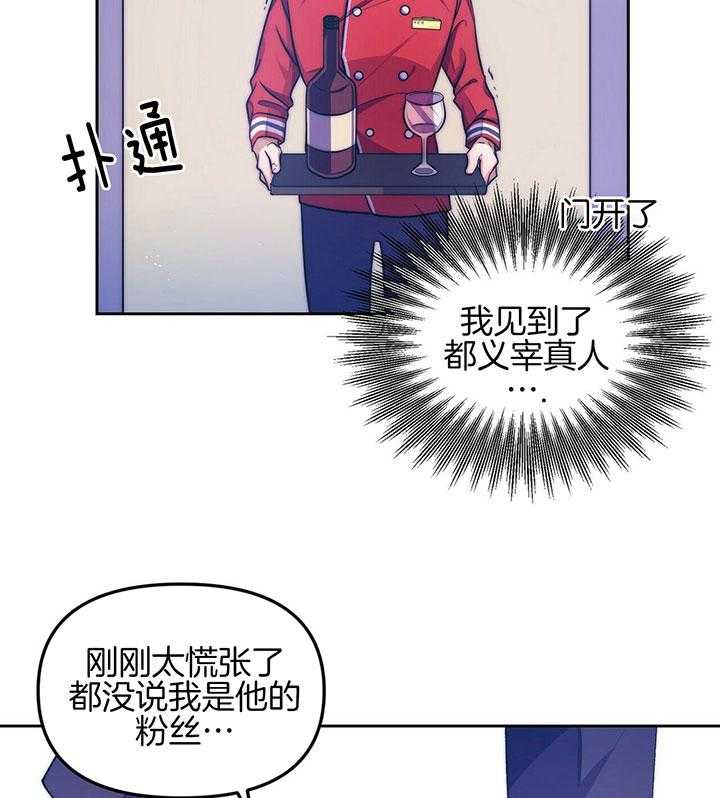 《爱情剧本》漫画最新章节第3话 3_请求免费下拉式在线观看章节第【20】张图片