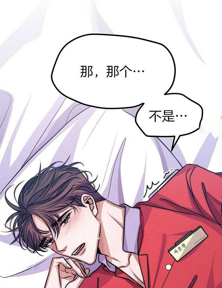 《爱情剧本》漫画最新章节第6话 6_喜欢的人免费下拉式在线观看章节第【27】张图片