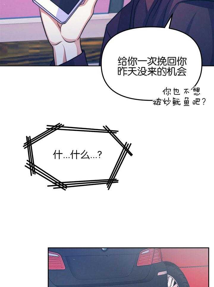 《爱情剧本》漫画最新章节第8话 8_下套逮人免费下拉式在线观看章节第【47】张图片