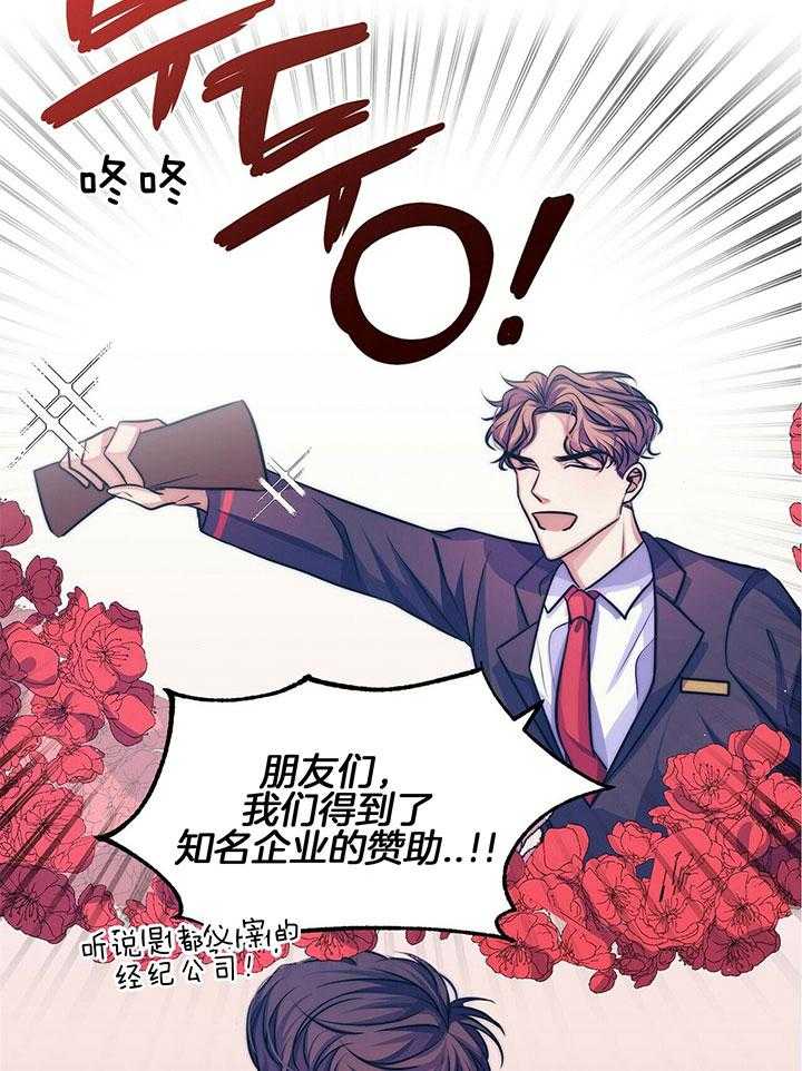 《爱情剧本》漫画最新章节第8话 8_下套逮人免费下拉式在线观看章节第【42】张图片