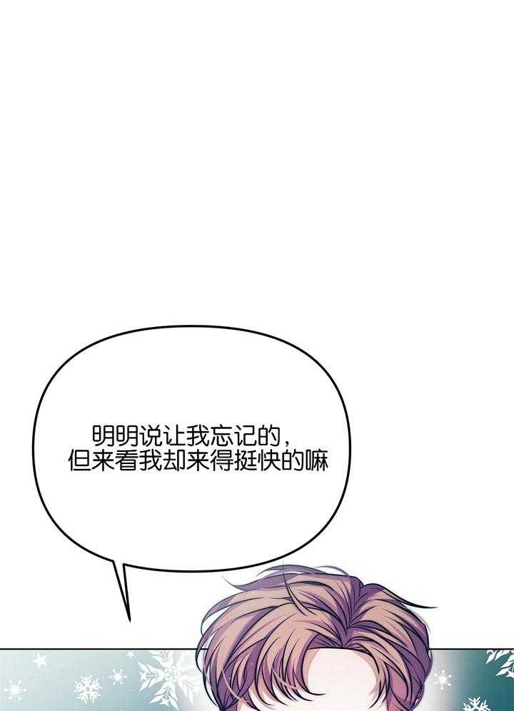 《爱情剧本》漫画最新章节第8话 8_下套逮人免费下拉式在线观看章节第【35】张图片