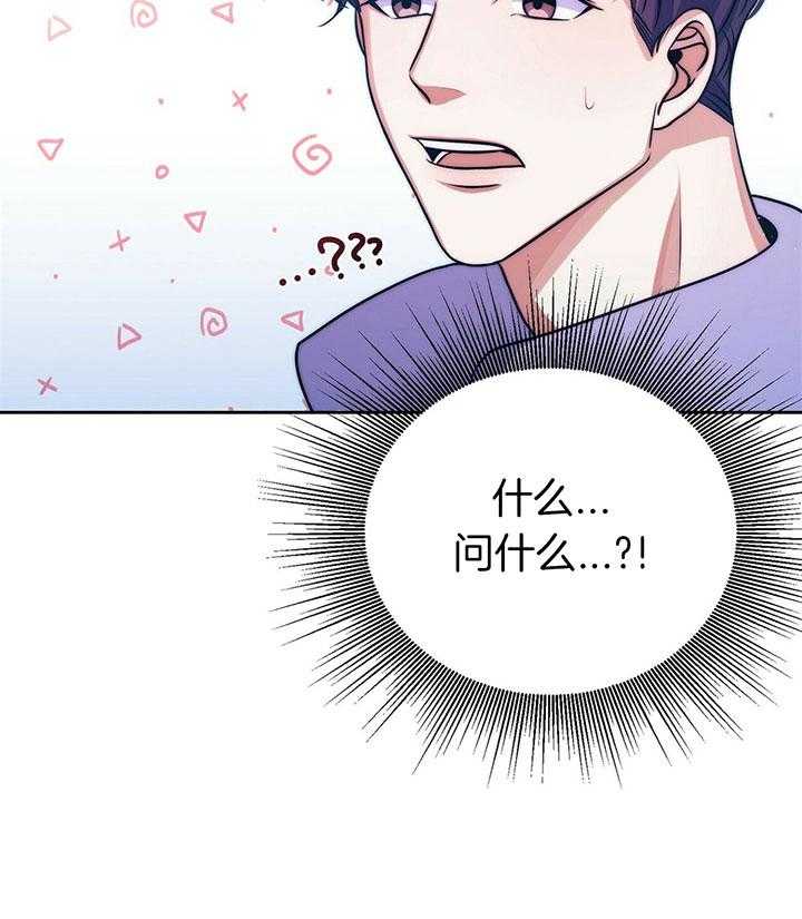 《爱情剧本》漫画最新章节第8话 8_下套逮人免费下拉式在线观看章节第【23】张图片