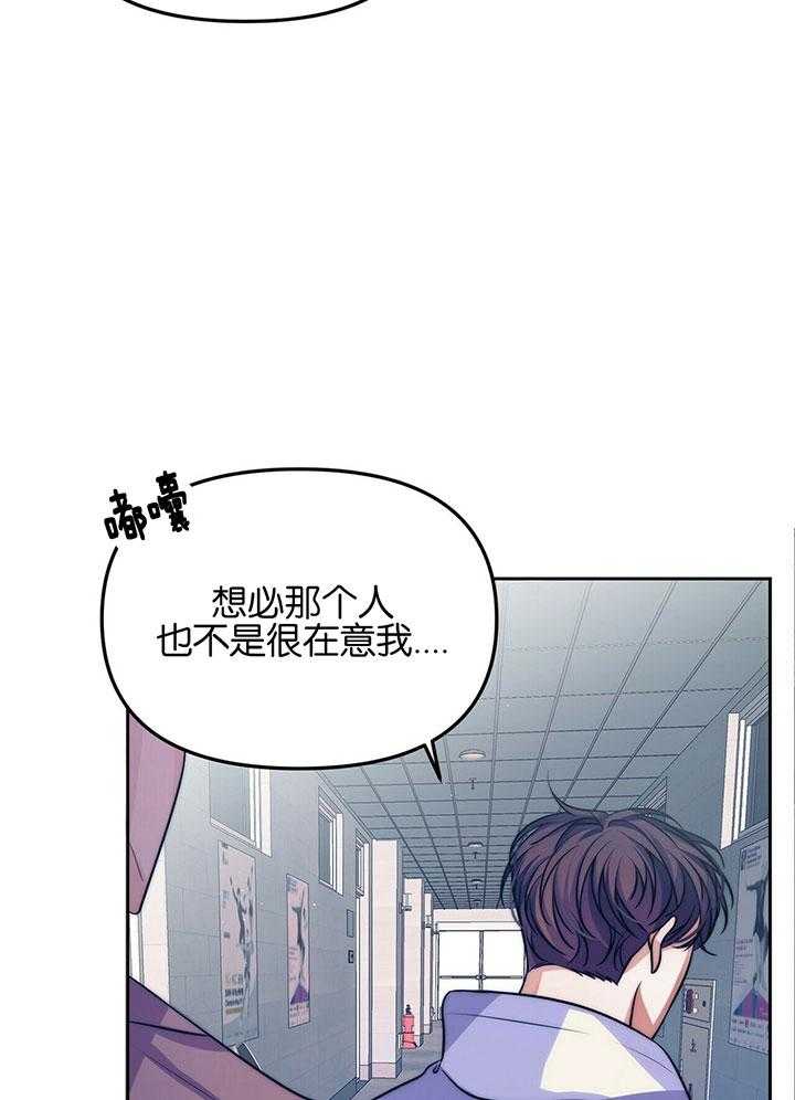 《爱情剧本》漫画最新章节第8话 8_下套逮人免费下拉式在线观看章节第【38】张图片