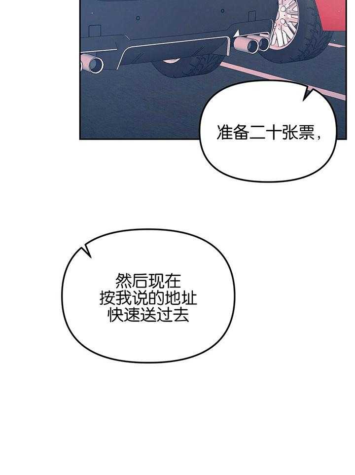 《爱情剧本》漫画最新章节第8话 8_下套逮人免费下拉式在线观看章节第【46】张图片