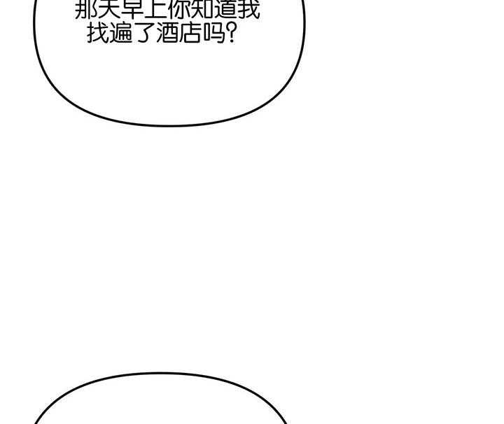 《爱情剧本》漫画最新章节第8话 8_下套逮人免费下拉式在线观看章节第【19】张图片