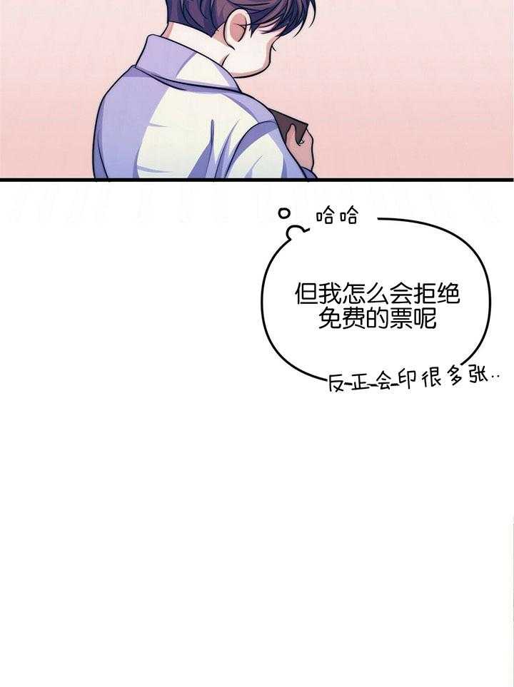 《爱情剧本》漫画最新章节第8话 8_下套逮人免费下拉式在线观看章节第【41】张图片