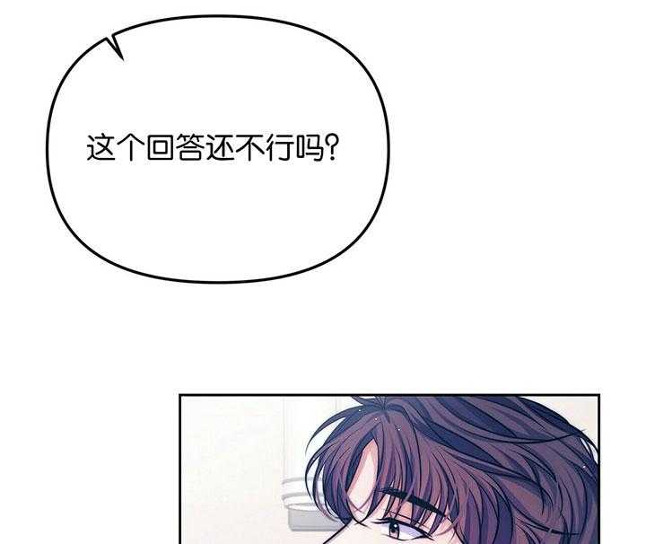 《爱情剧本》漫画最新章节第8话 8_下套逮人免费下拉式在线观看章节第【10】张图片