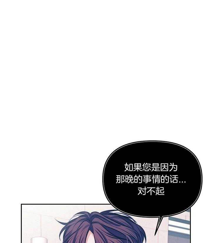 《爱情剧本》漫画最新章节第8话 8_下套逮人免费下拉式在线观看章节第【26】张图片