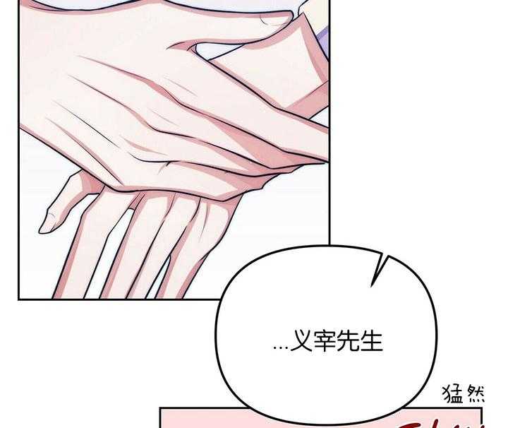 《爱情剧本》漫画最新章节第8话 8_下套逮人免费下拉式在线观看章节第【7】张图片