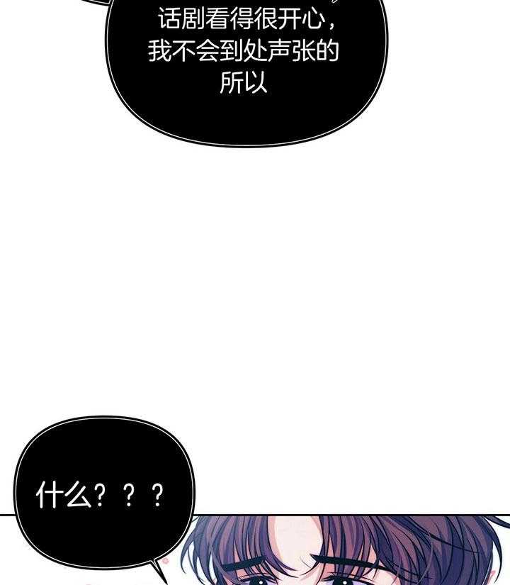 《爱情剧本》漫画最新章节第8话 8_下套逮人免费下拉式在线观看章节第【24】张图片