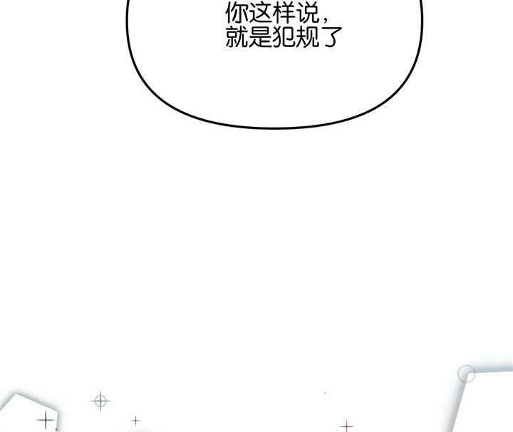 《爱情剧本》漫画最新章节第8话 8_下套逮人免费下拉式在线观看章节第【3】张图片