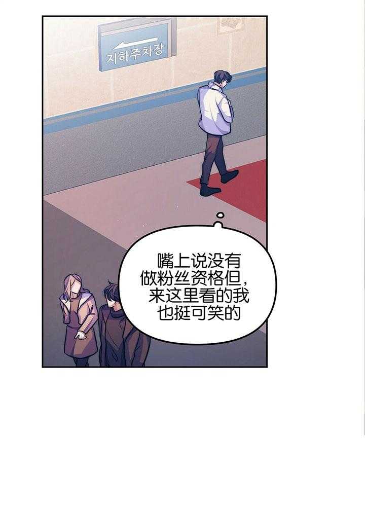 《爱情剧本》漫画最新章节第8话 8_下套逮人免费下拉式在线观看章节第【40】张图片