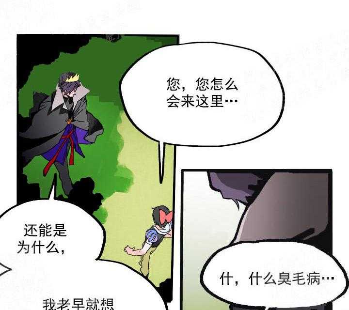 《白雪王子》漫画最新章节第2话 2_教育你免费下拉式在线观看章节第【10】张图片