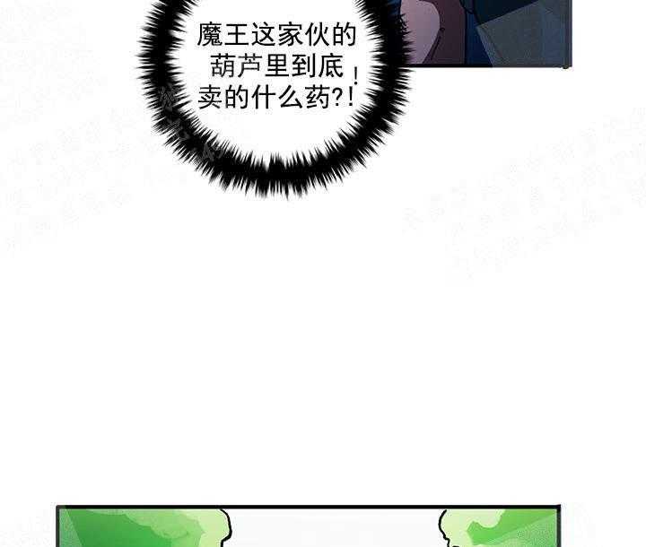 《白雪王子》漫画最新章节第2话 2_教育你免费下拉式在线观看章节第【20】张图片