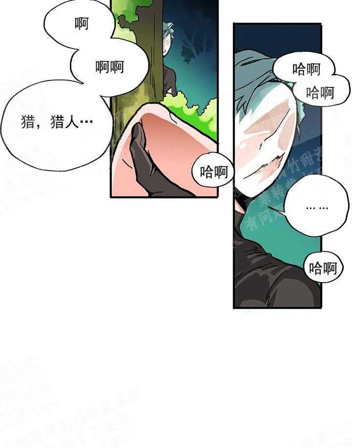 《白雪王子》漫画最新章节第2话 2_教育你免费下拉式在线观看章节第【25】张图片