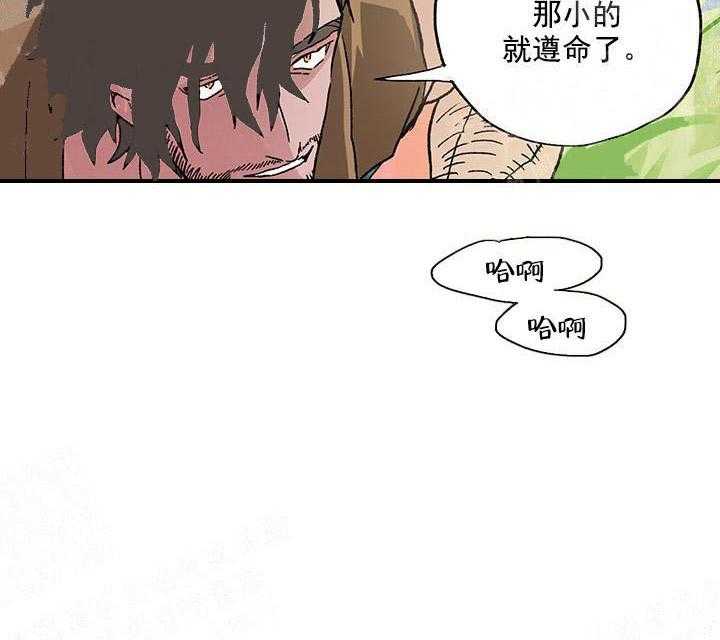 《白雪王子》漫画最新章节第2话 2_教育你免费下拉式在线观看章节第【31】张图片